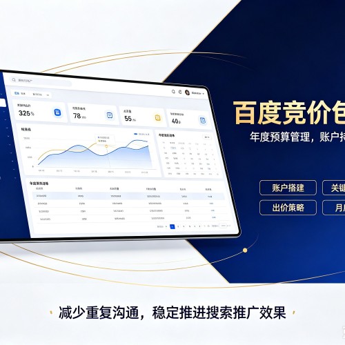 萨迦百度竞价包年